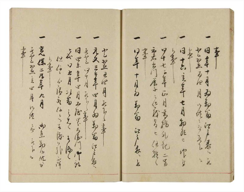 諸士系譜　巻之318　し之部8 - ページ 20