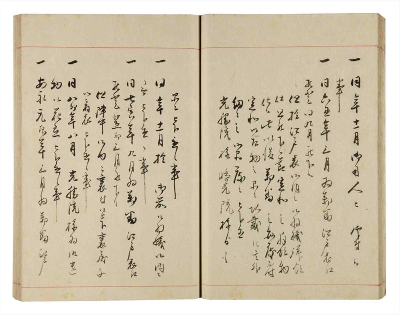 諸士系譜　巻之318　し之部8 - ページ 24