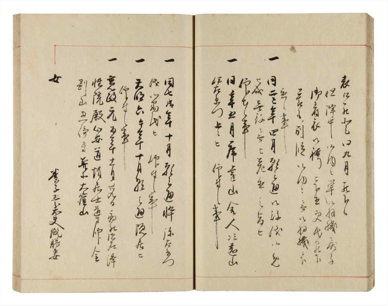 諸士系譜　巻之318　し之部8 - ページ 25