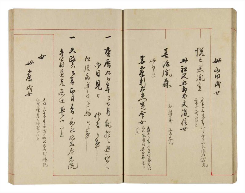 諸士系譜　巻之318　し之部8 - ページ 26