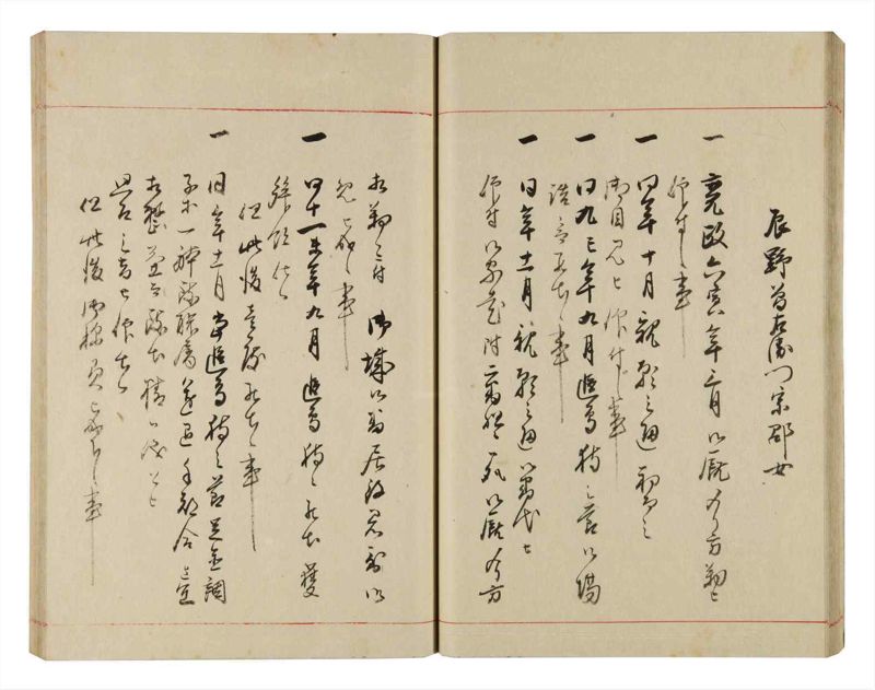 諸士系譜　巻之318　し之部8 - ページ 31