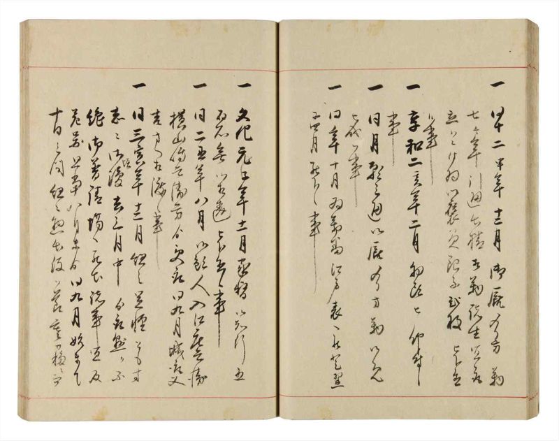 諸士系譜　巻之318　し之部8 - ページ 32