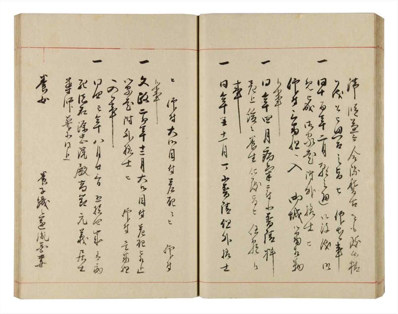諸士系譜　巻之318　し之部8 - ページ 34