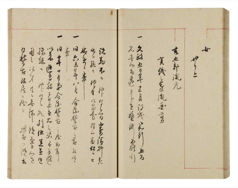諸士系譜　巻之318　し之部8 - ページ 37