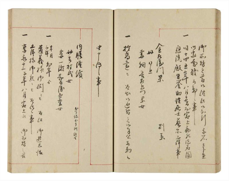 諸士系譜　巻之318　し之部8 - ページ 39