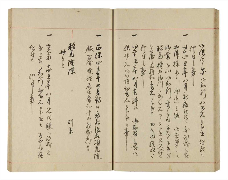 諸士系譜　巻之318　し之部8 - ページ 40