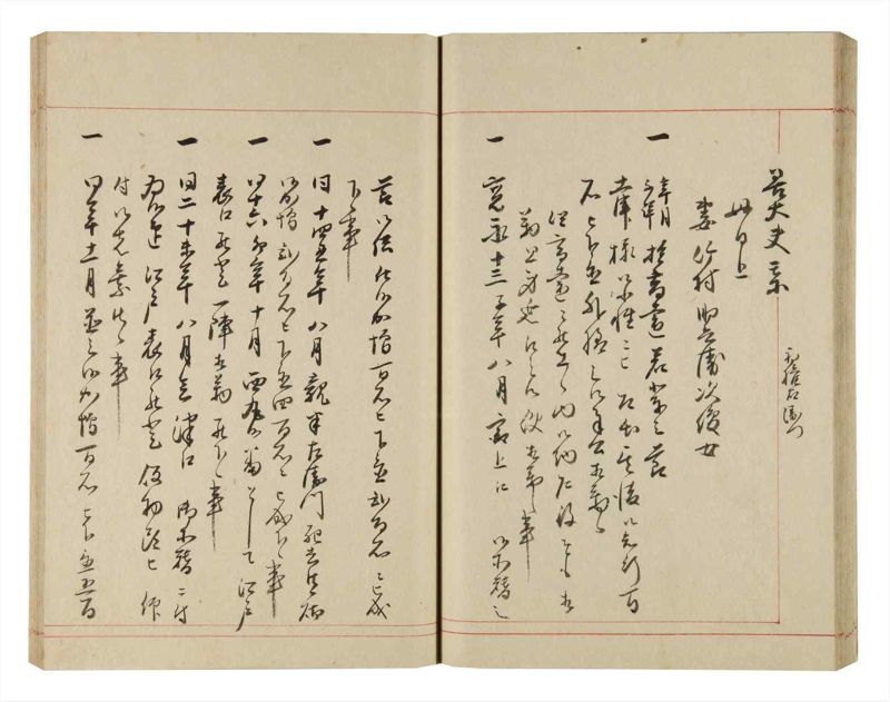 諸士系譜　巻之318　し之部8 - ページ 41