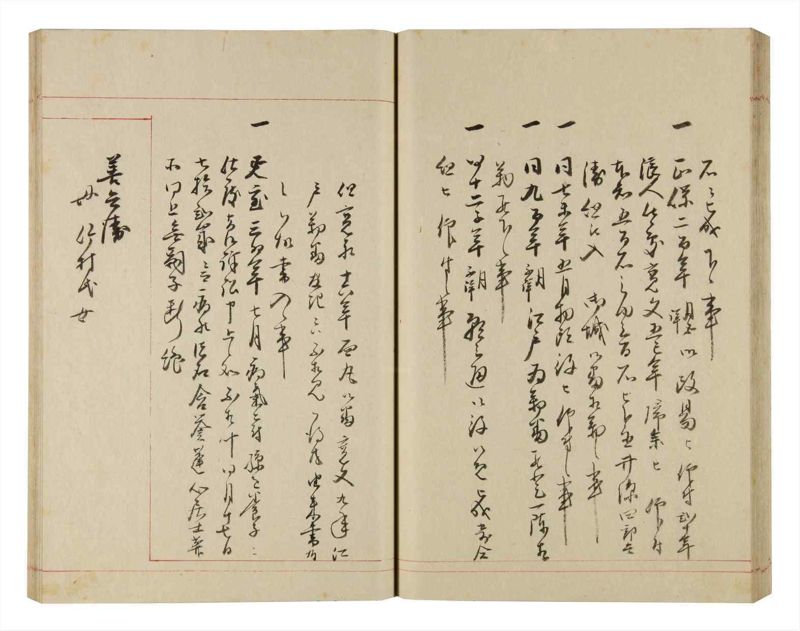 諸士系譜　巻之318　し之部8 - ページ 42