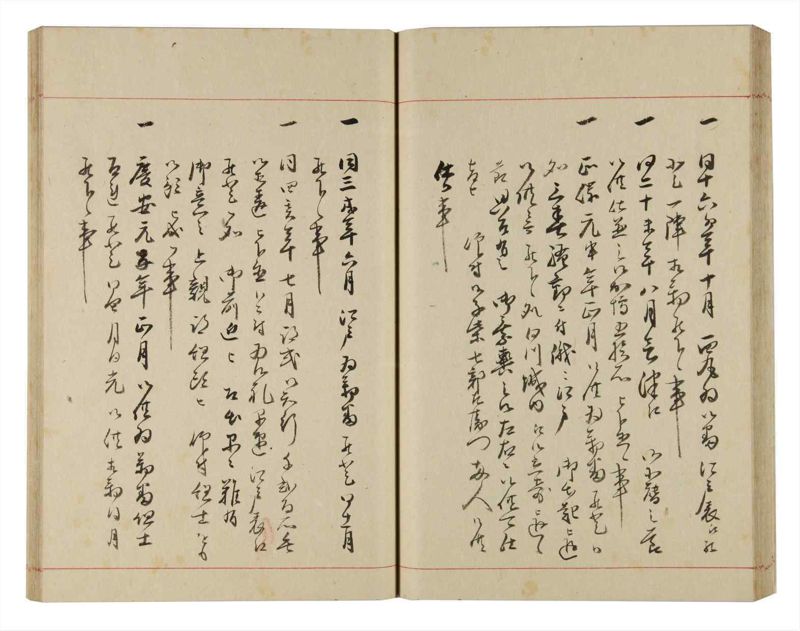 諸士系譜　巻之318　し之部8 - ページ 45