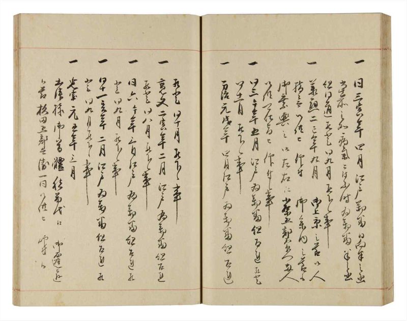 諸士系譜　巻之318　し之部8 - ページ 46