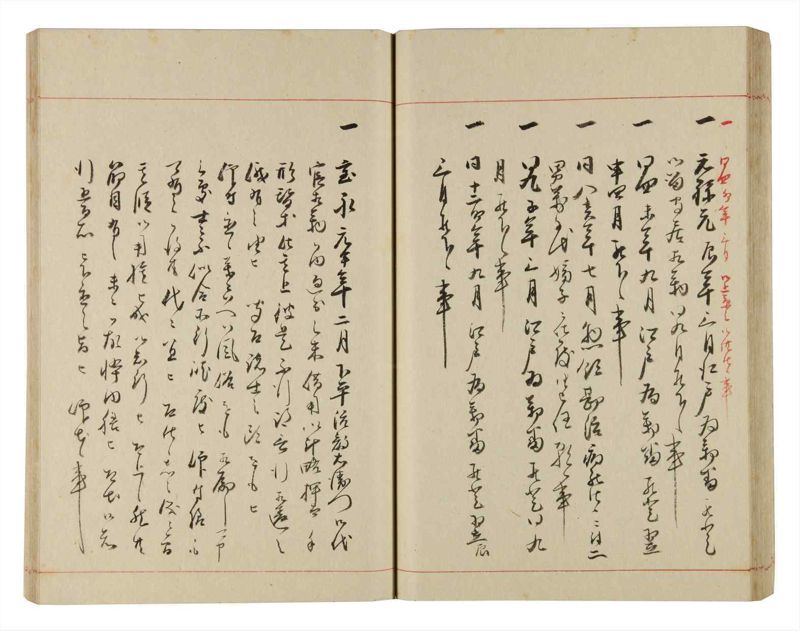 諸士系譜　巻之318　し之部8 - ページ 49
