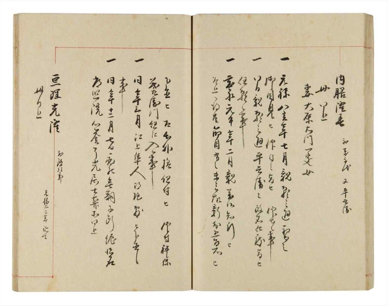 諸士系譜　巻之318　し之部8 - ページ 52
