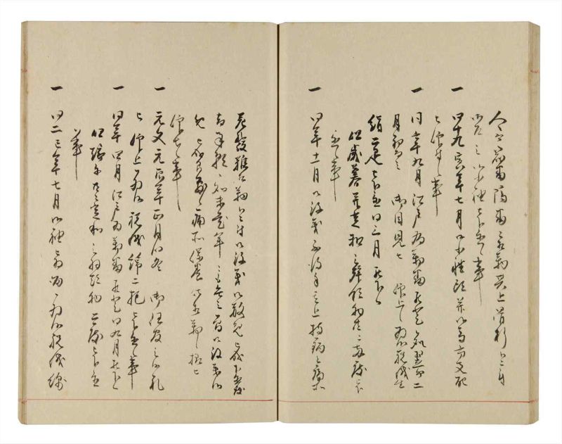 諸士系譜　巻之318　し之部8 - ページ 57
