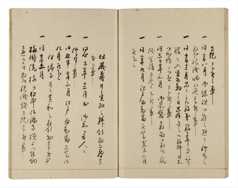 諸士系譜　巻之318　し之部8 - ページ 58