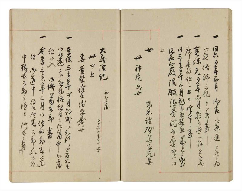 諸士系譜　巻之318　し之部8 - ページ 59
