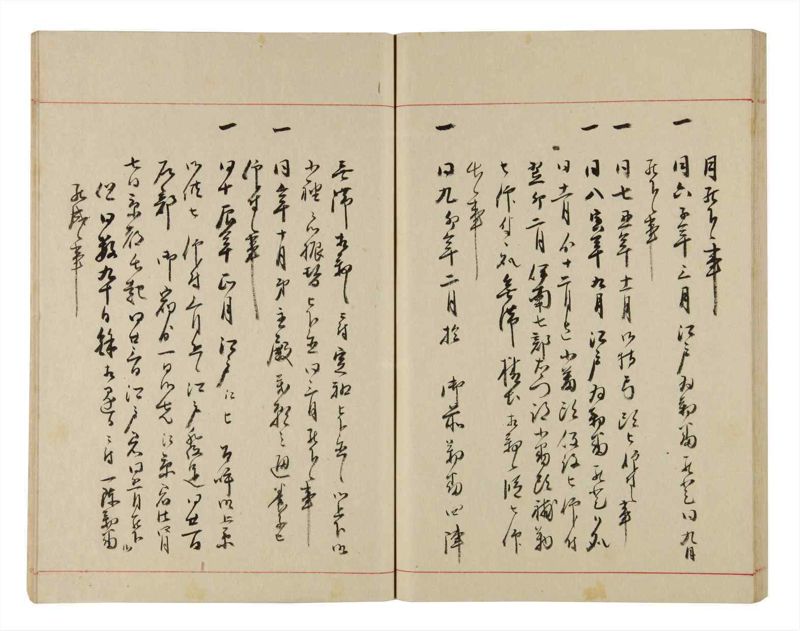 諸士系譜　巻之318　し之部8 - ページ 62