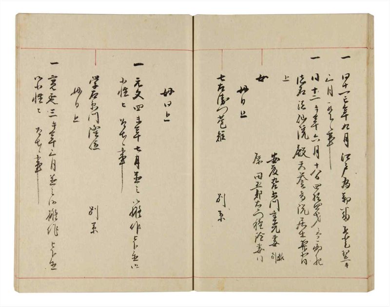 諸士系譜　巻之318　し之部8 - ページ 63
