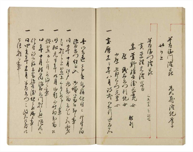 諸士系譜　巻之318　し之部8 - ページ 64