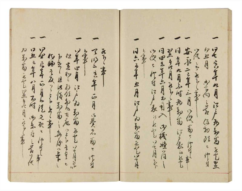 諸士系譜　巻之318　し之部8 - ページ 65