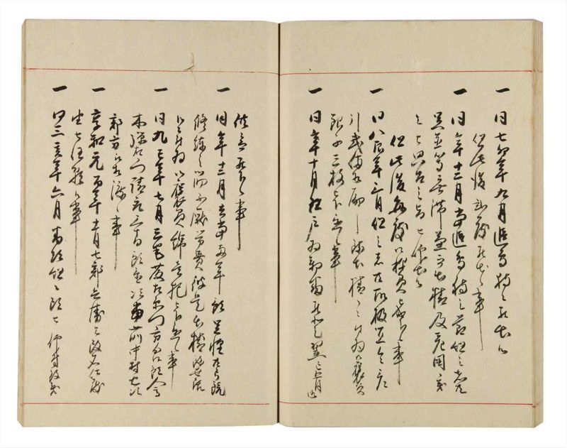 諸士系譜　巻之318　し之部8 - ページ 67