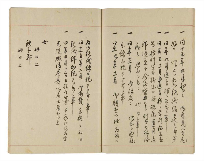 諸士系譜　巻之318　し之部8 - ページ 69