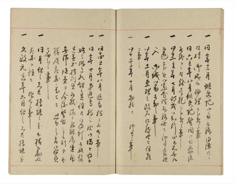 諸士系譜　巻之318　し之部8 - ページ 71