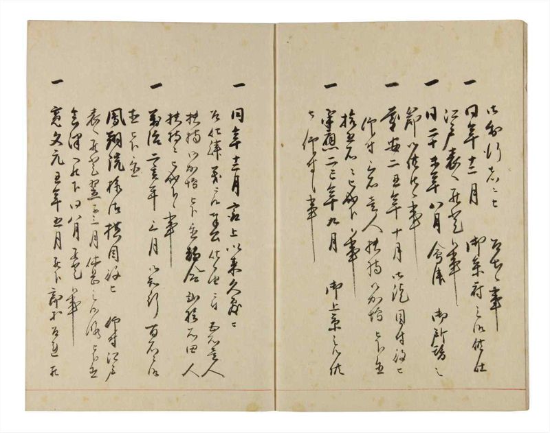 諸士系譜　巻之319　し之部9 - ページ 4