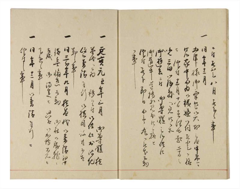 諸士系譜　巻之319　し之部9 - ページ 6