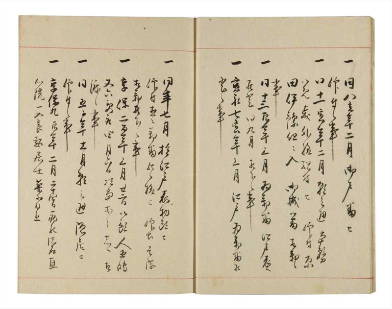 諸士系譜　巻之319　し之部9 - ページ 9