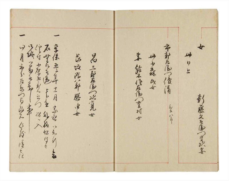 諸士系譜　巻之319　し之部9 - ページ 10
