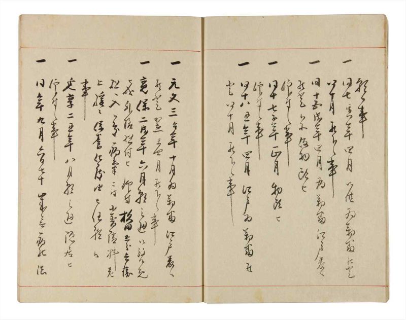 諸士系譜　巻之319　し之部9 - ページ 11
