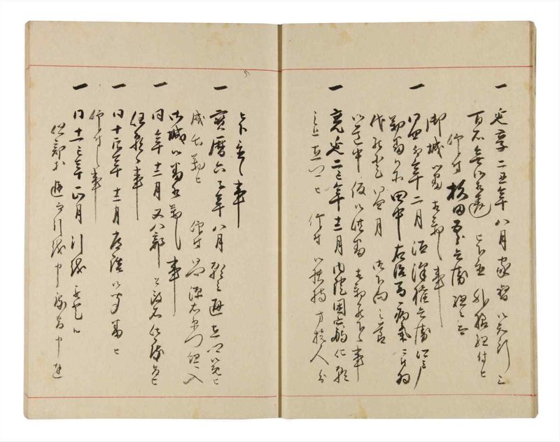 諸士系譜　巻之319　し之部9 - ページ 13