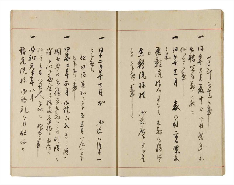諸士系譜　巻之319　し之部9 - ページ 14