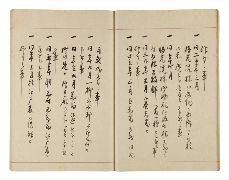 諸士系譜　巻之319　し之部9 - ページ 15