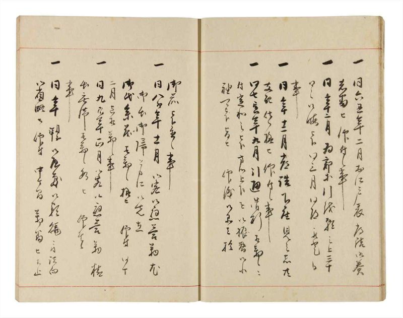 諸士系譜　巻之319　し之部9 - ページ 16