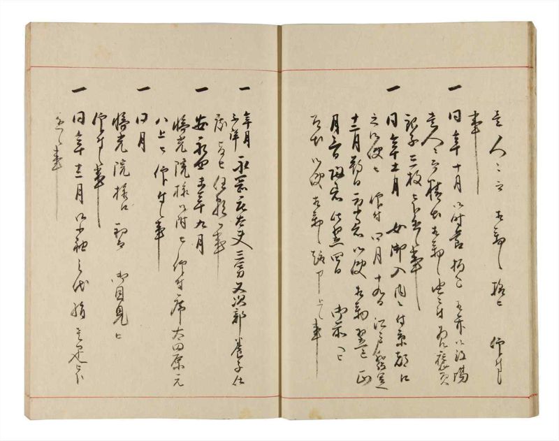 諸士系譜　巻之319　し之部9 - ページ 17