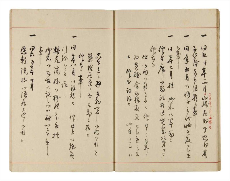 諸士系譜　巻之319　し之部9 - ページ 18