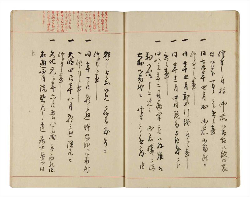 諸士系譜　巻之319　し之部9 - ページ 19
