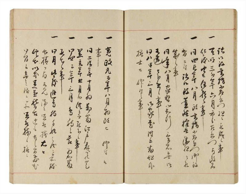諸士系譜　巻之319　し之部9 - ページ 22