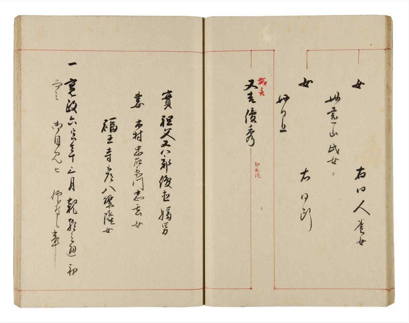 諸士系譜　巻之319　し之部9 - ページ 24