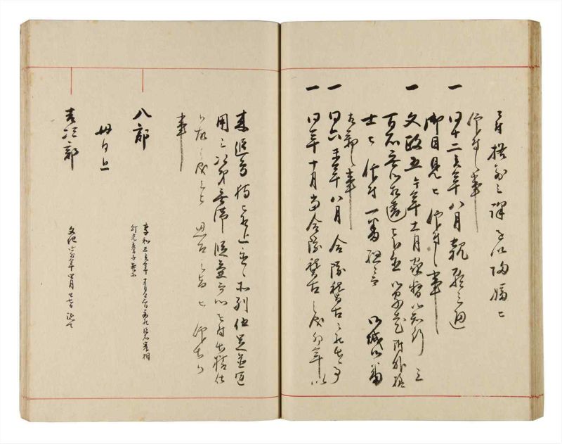 諸士系譜　巻之319　し之部9 - ページ 30