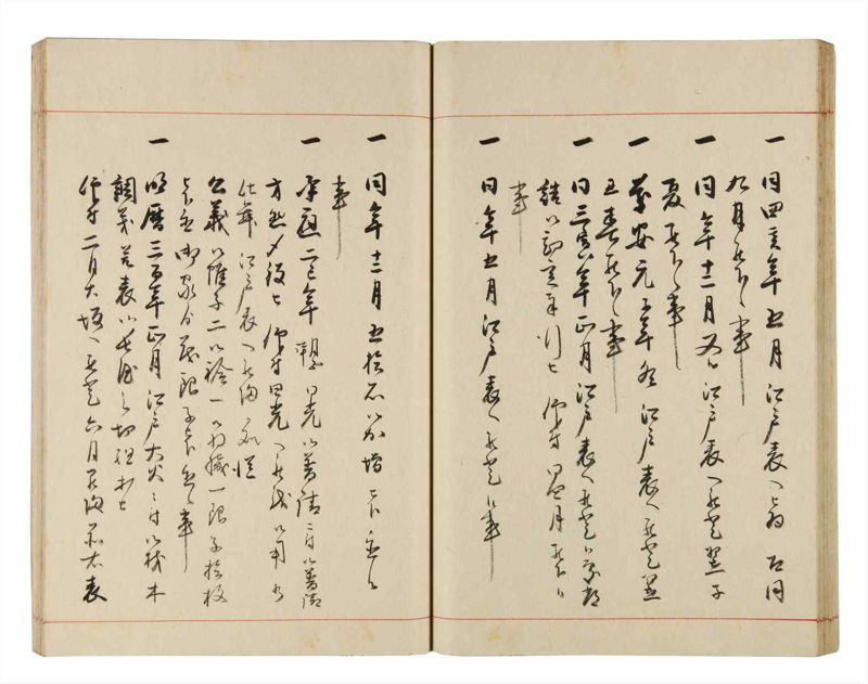 諸士系譜　巻之319　し之部9 - ページ 34