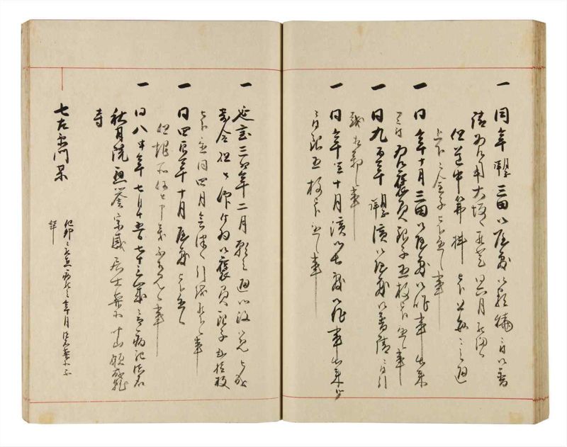 諸士系譜　巻之319　し之部9 - ページ 37