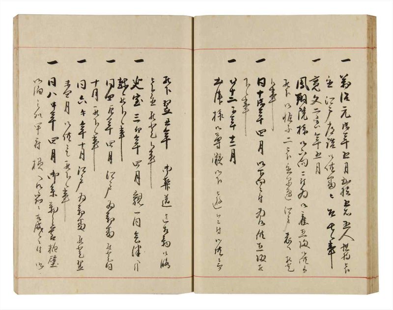 諸士系譜　巻之319　し之部9 - ページ 39