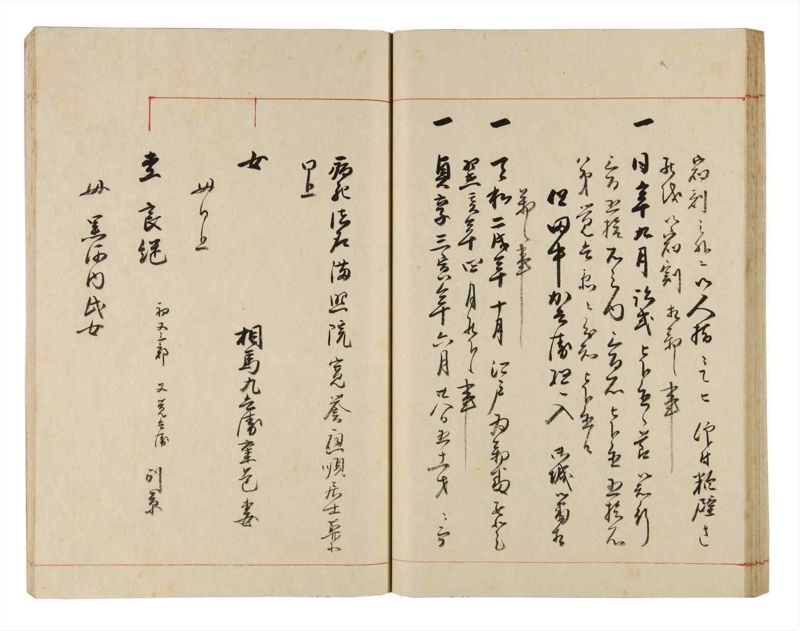 諸士系譜　巻之319　し之部9 - ページ 40