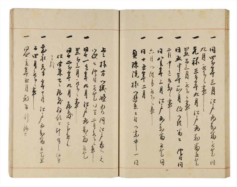 諸士系譜　巻之319　し之部9 - ページ 42