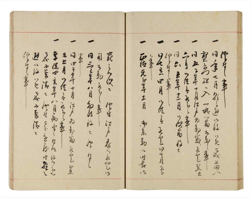諸士系譜　巻之319　し之部9 - ページ 43