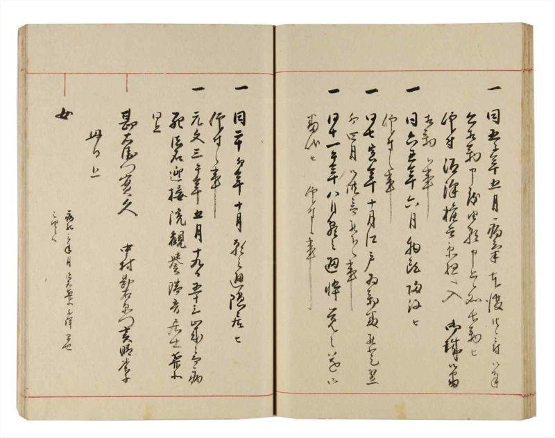 諸士系譜　巻之319　し之部9 - ページ 44