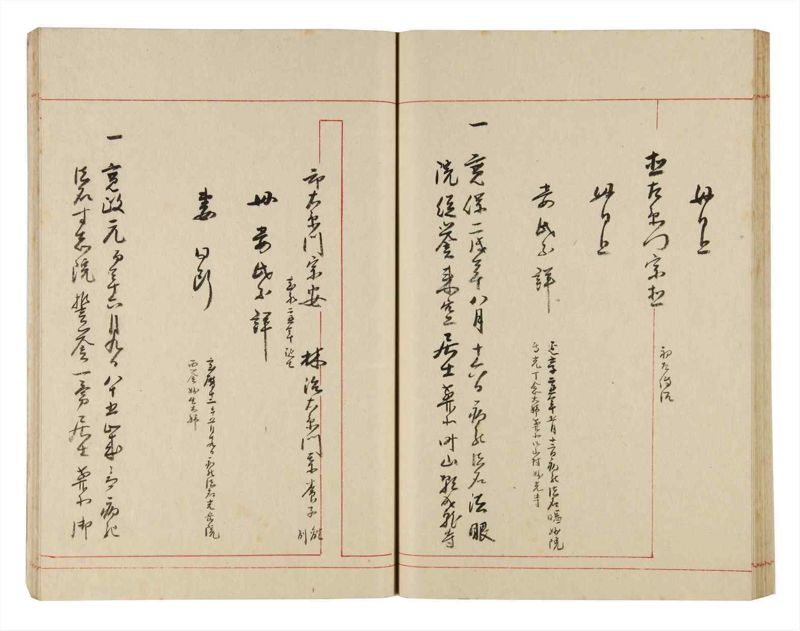 諸士系譜　巻之319　し之部9 - ページ 45