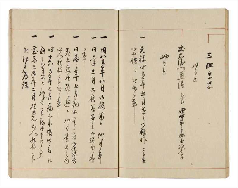 諸士系譜　巻之319　し之部9 - ページ 47